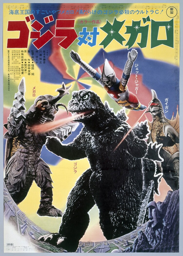 南海の大決闘&ゴジラ対ガイガン＆メガロ・メカゴジラ Amazon | 東宝大怪獣シリーズ ゴジラvsガイガン対決セット 限定