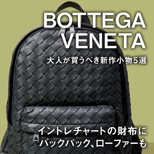楽天市場】【レア美品】ボッテガ ヴェネタ BOTTEGA VENETA