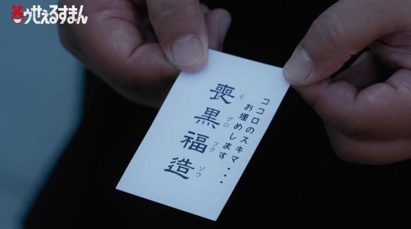 このシルエットはおそらく…」主演俳優未解禁の実写ドラマ『笑ゥ