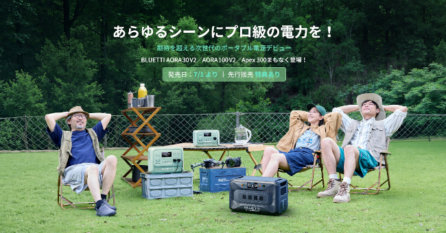 BLUETTI AORA 30 V2 ポータブル電源 ミントグリーン BLUETTI AORA 30 V2 小型ポータブル電源 | 防災推奨・車中泊