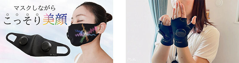 Mask de kirei マスクでキレイ EMS マスク型美顔器 Mask de kirei マスクデキレイ | KALOS BEAUTY TECHNOLOGY