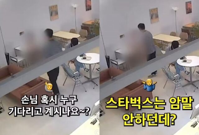 「ただ休んでるだけです」注文ゼロで30分も居座る客…韓国「スタバでは何も言われませんけど?」にカフェ店主困惑 「ただ休んでるだけです」注文ゼロで30分も居座る客…韓国「スタバでは何も言われませんけど?」にカフェ店主困惑