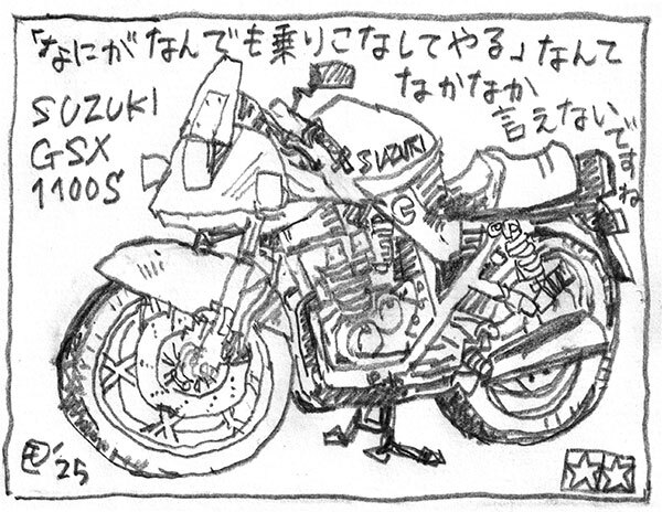 箱根の山道をスズキ・カタナで快走する様子のイラスト