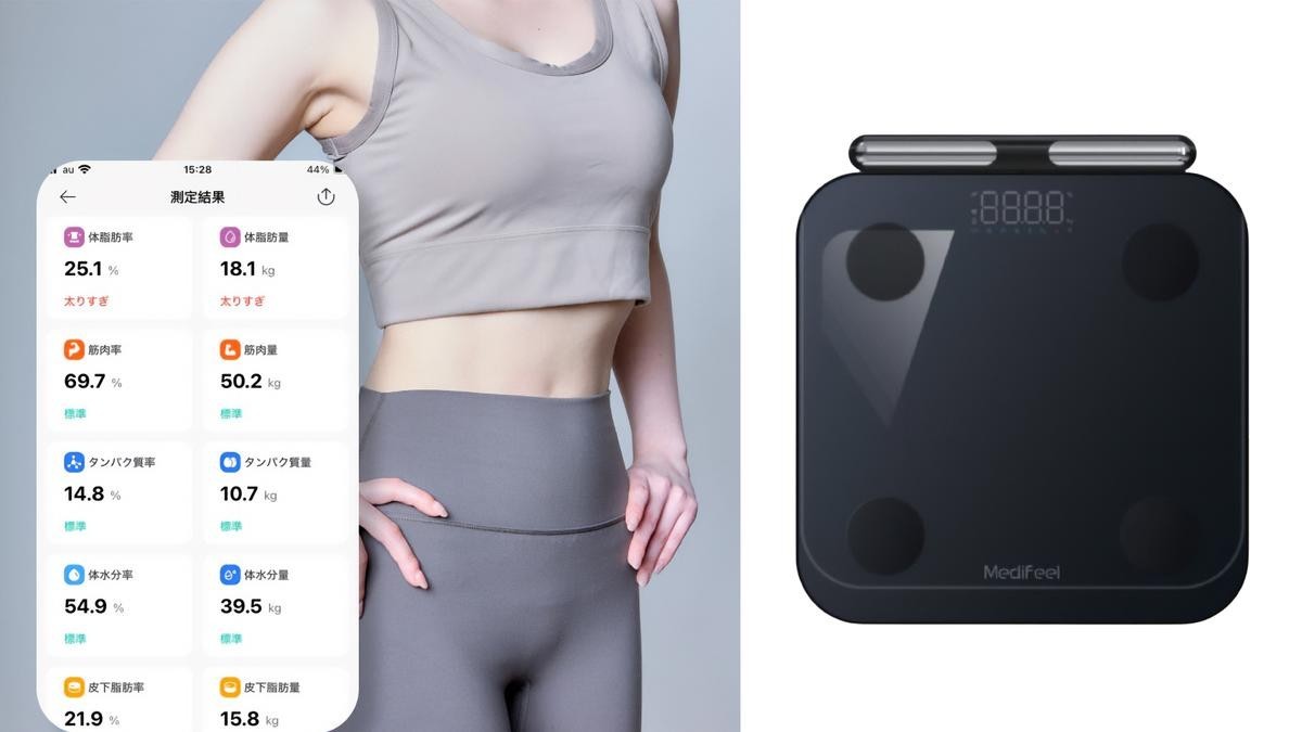 楽天市場】新発売【56項目搭載】Medifeel 体組成計 からだ全身