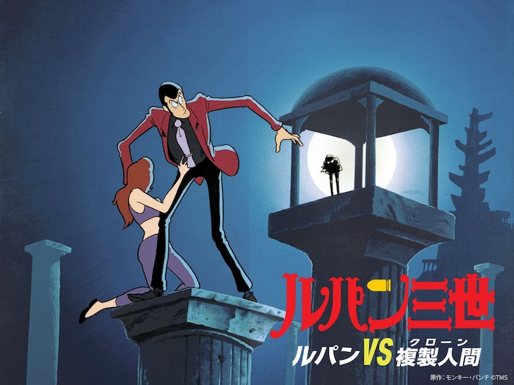 双葉社アニメMOOK「ルパンvs複製人間」 - メルカリ