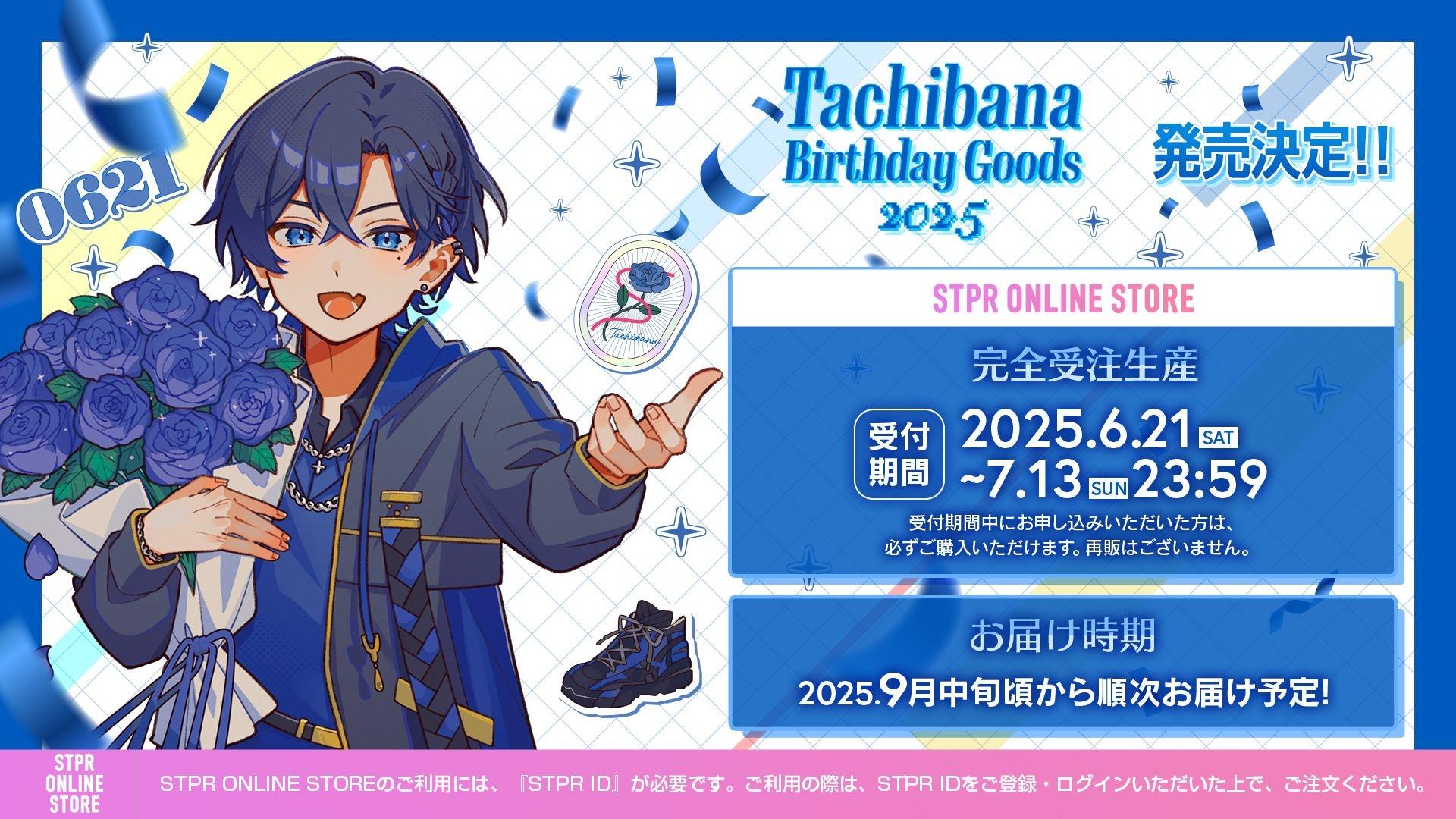 東京ドームで電撃デビューの「すにすて」たちばな 誕生日記念で