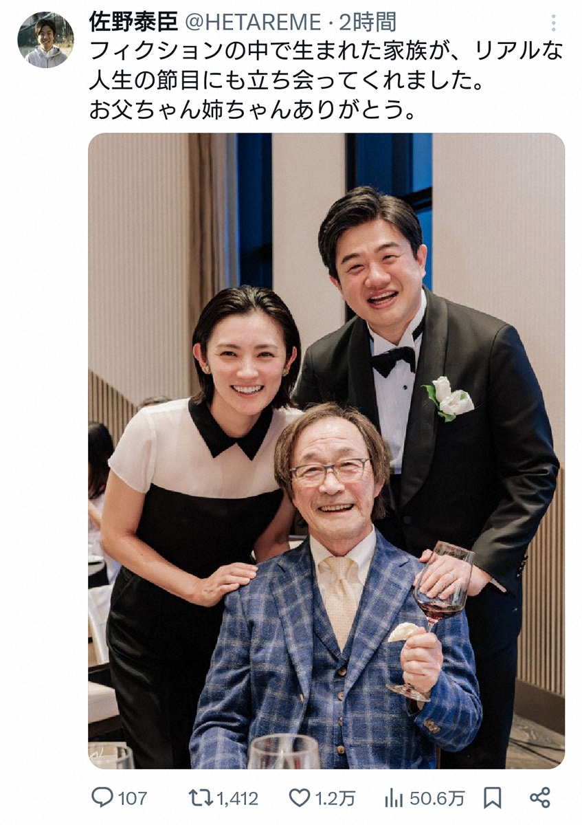 佐野泰臣の結婚式で撮影された、「金八先生」として知られる武田鉄矢と星野真里との感動的なスリーショット。3人が笑顔を見せている。