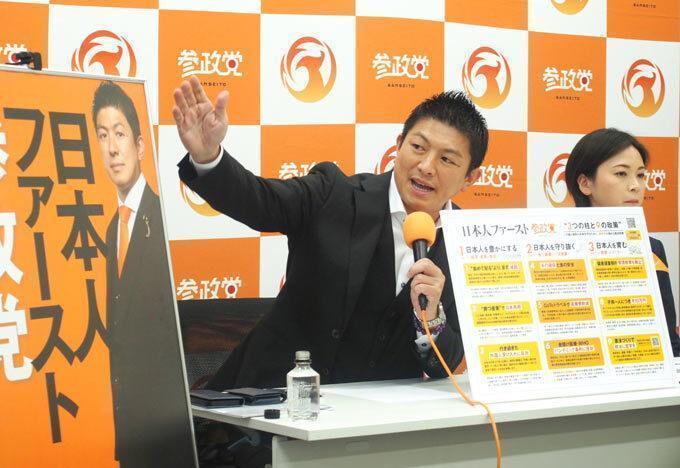 参政党 神谷宗幣 代表 夏の参院選 公約発表 国会