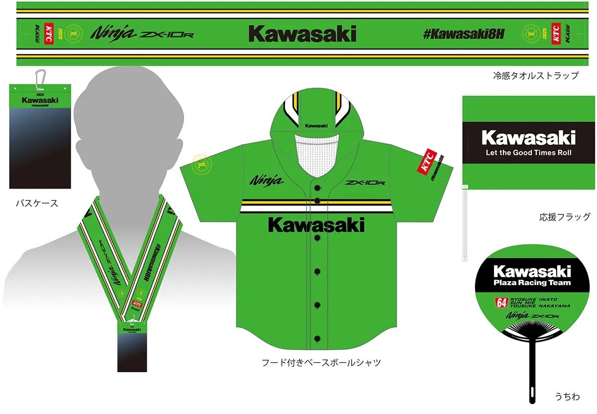 鈴鹿8耐】カワサキ応援席チケット発売開始！ 特典グッズで