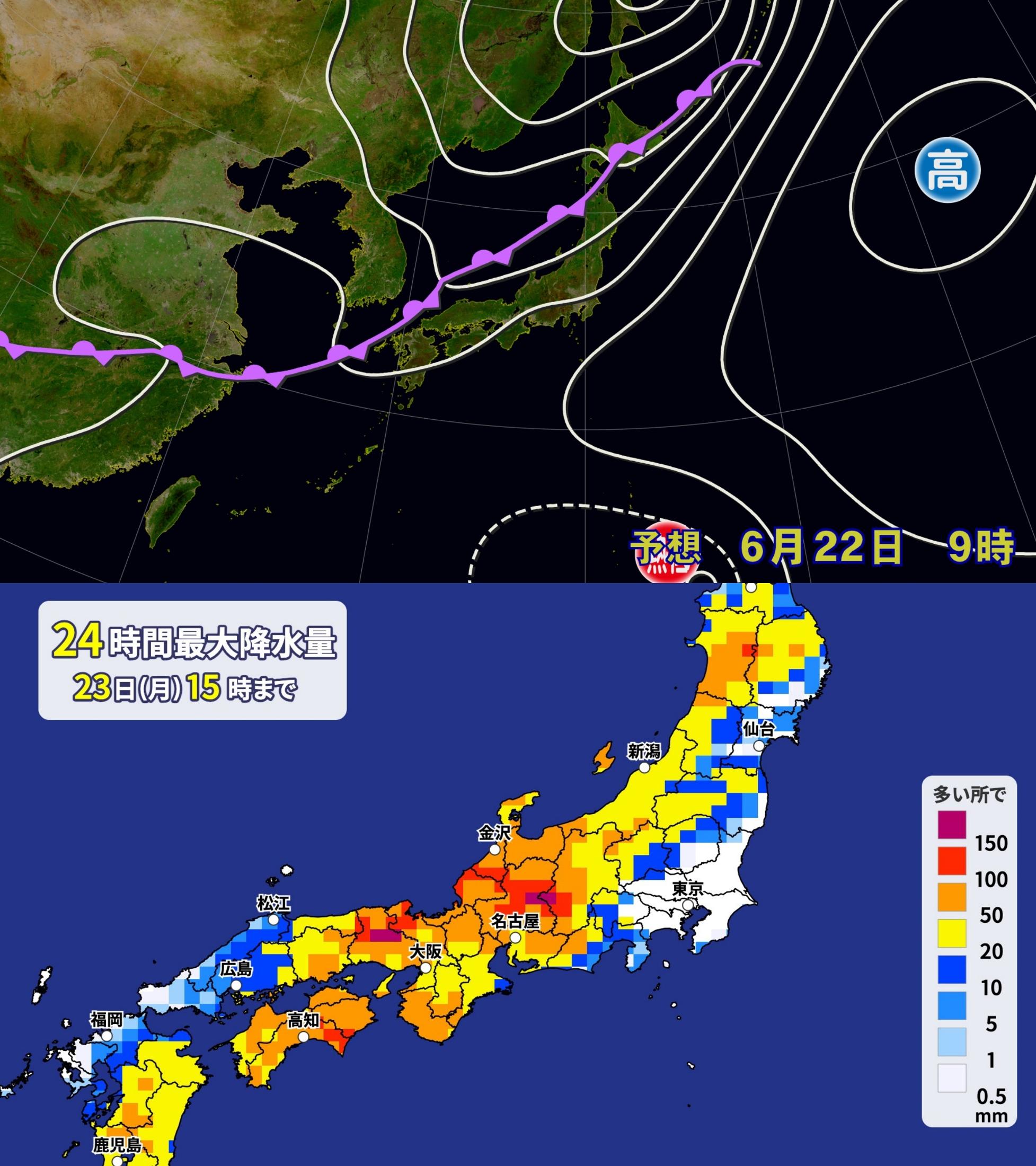 22日午前9時の予想天気図と23日午後3時までの24時間予想降水量図。梅雨前線が南下し、東北や北陸で予想降水量が多くなっています。