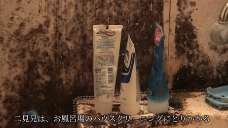 30年間一度も清掃されなかったゴミ屋敷の浴室。ひどい汚れとカビが付着した洗面台と浴槽の一部。