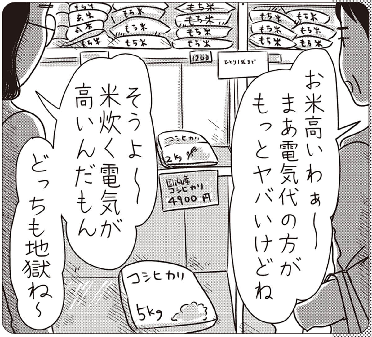 まんきつ氏による、容易に動かされる国民を象徴するイラスト