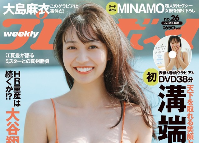 佐伯澪 直筆サイン入りチェキ FRIDAY 当選品 グラビア Yahoo!オークション - 佐伯 澪直筆サイン入りチェキ応募券一枚