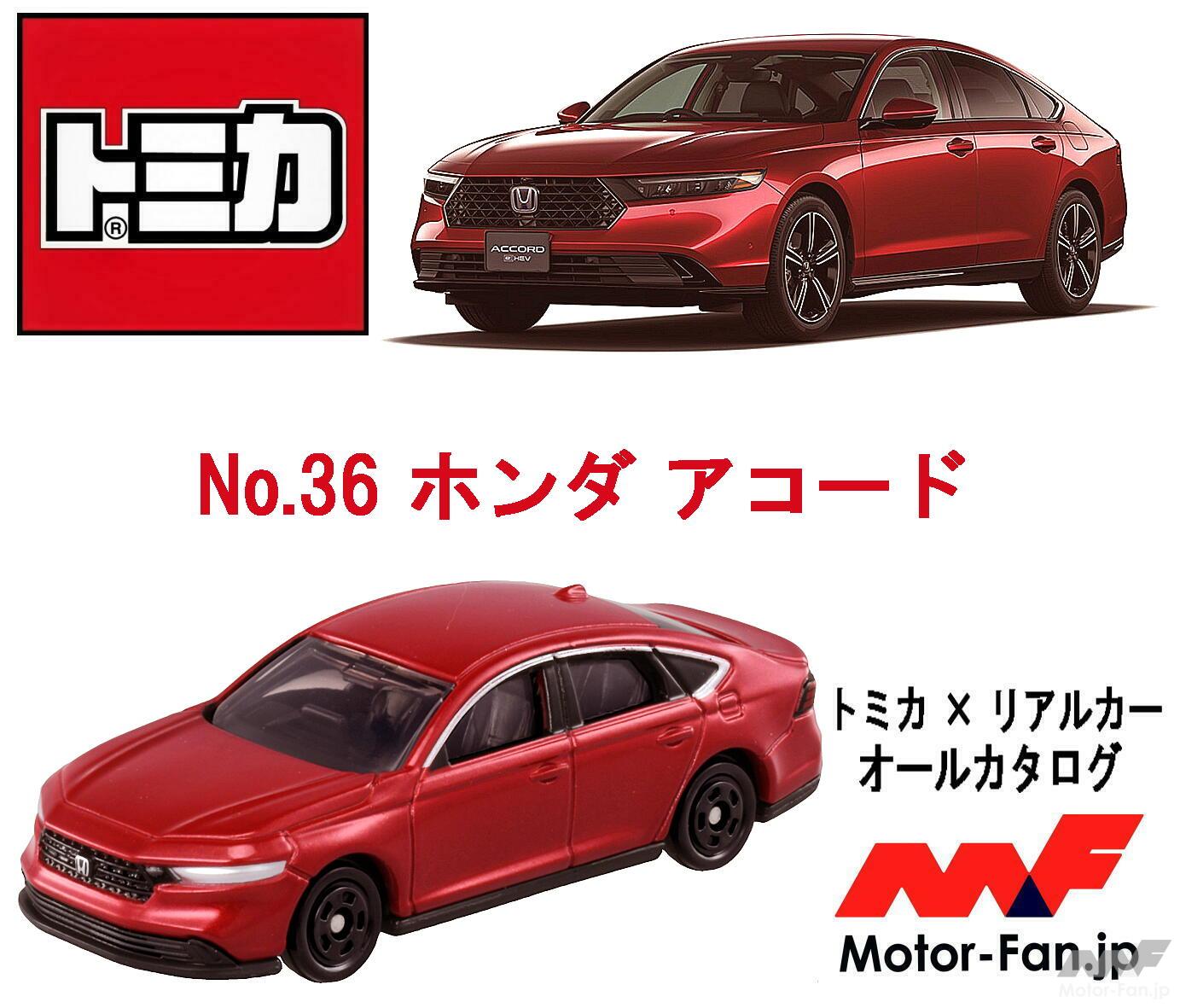 伝統と先進が融合したホンダの次世代知性派セダン、11代目