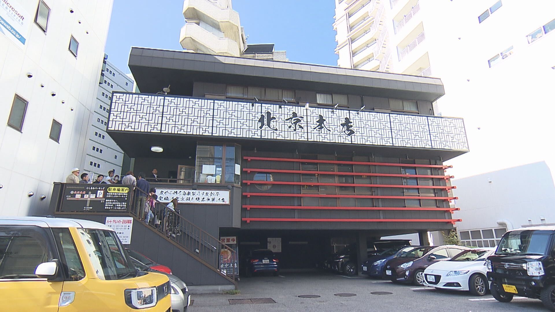 安城市のソウルフード北京飯を提供する北京本店の外観イメージ