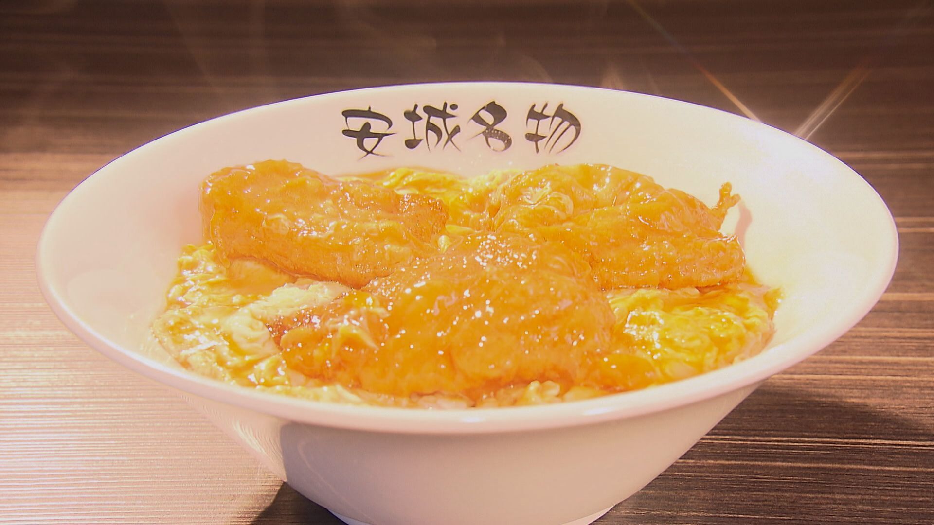 三河ポークとふわとろ卵が絶品の安城ソウルフード、北京飯