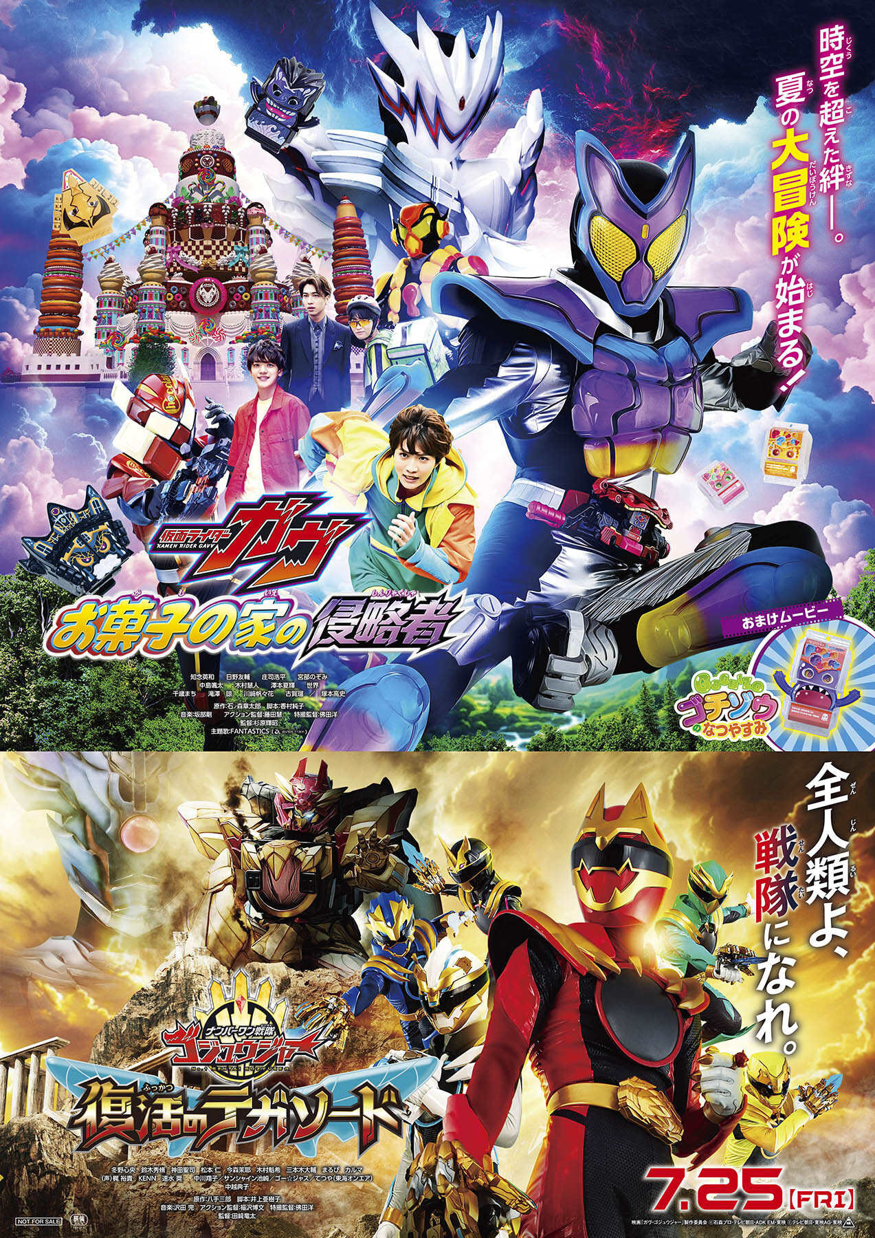新品・完品に近い・提供表記なし】新番組『仮面ライダーガヴ』番