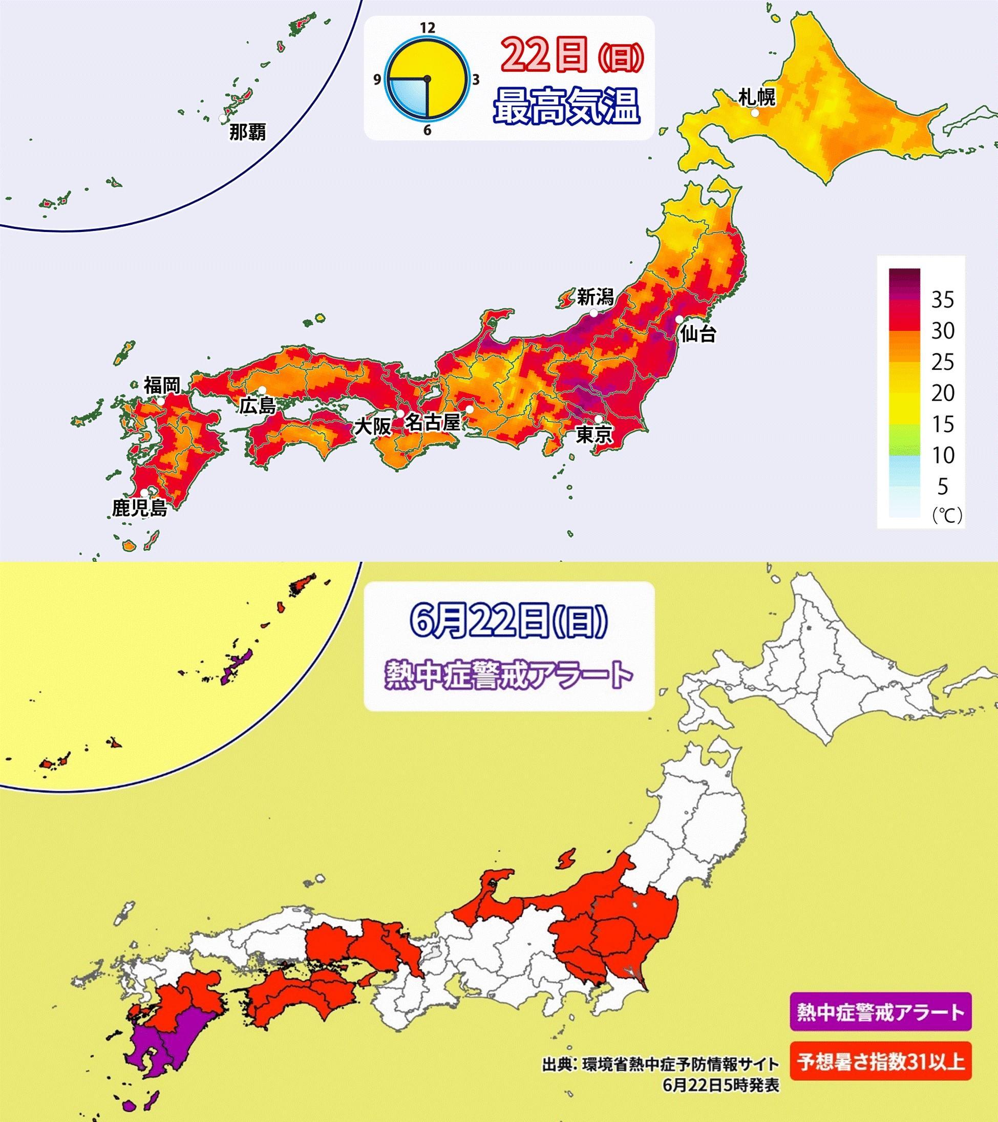 22日(日)の最高気温予想と熱中症警戒アラート：猛暑日エリア拡大