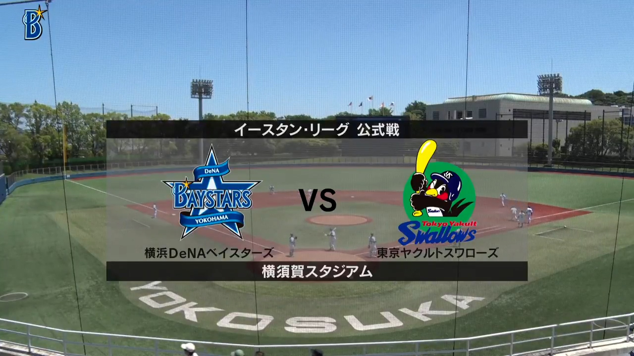横浜DeNA対ヤクルト【2023年公式戦：1回戦】横浜DeNA連勝stop