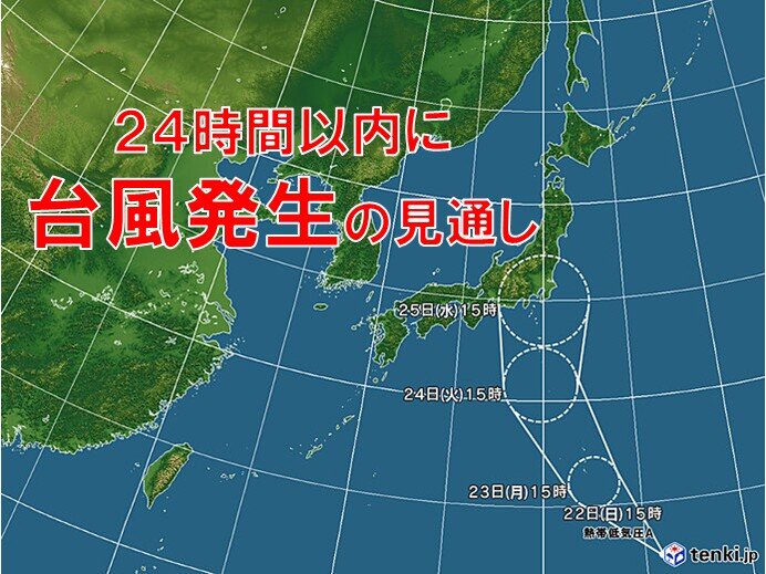 小笠原近海で熱帯低気圧が発生し、今後台風へ発達する見込みを示す天気図