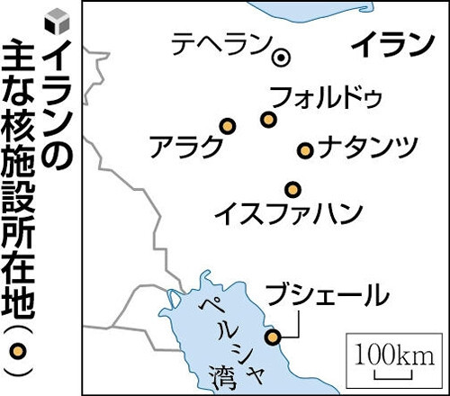 トランプ大統領「イランの三つの核施設を攻撃」…「バンカーバスター」６発撃ち込んだとの報道