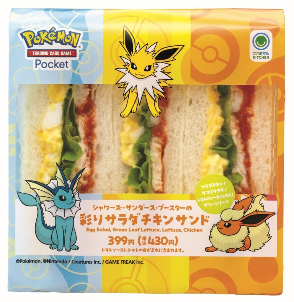 ポケモン』ピクセルアートをデザイン！チャームが付きの「明治