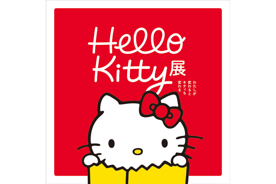 ハローキティ展 50周年限定品 まとめ売り - メルカリ