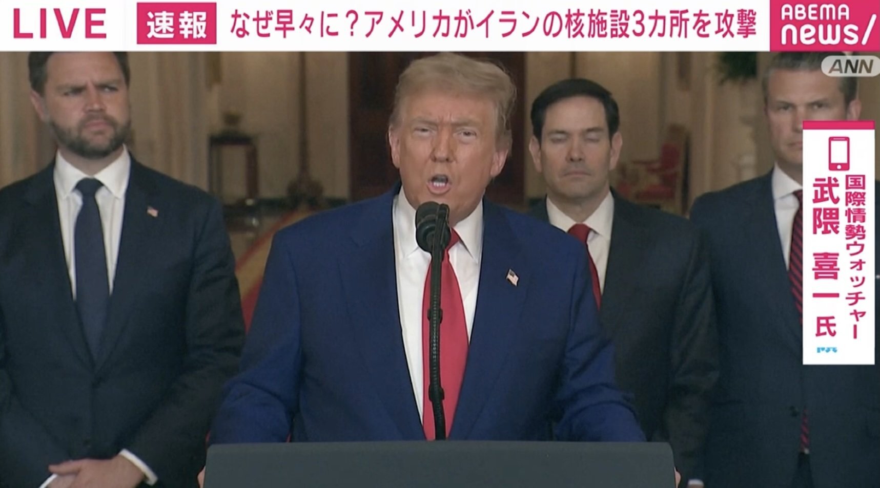 イラン核施設攻撃の決定に関連するトランプ米大統領