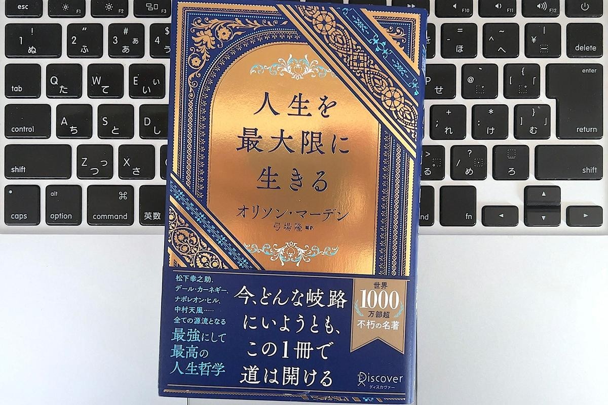 オリソン・マーデン成功哲学プログラム テキストブック3冊 希少 毎日書評】人生をよりよく生きるための成功哲学、偉人オリソン