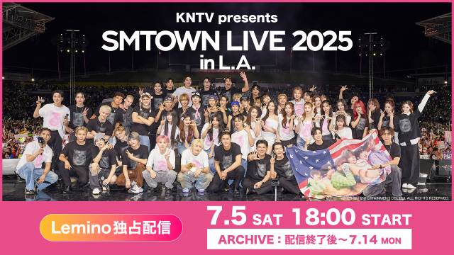 東方神起出演「SMTOWN LIVE 2025 in. L.A.」が7月にLeminoで独占配信決定