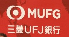 三菱UFJ銀行の元行員、「顧客から4000万円だまし取る」報道に…ネットあきれかえる「また三菱UFJかよ」