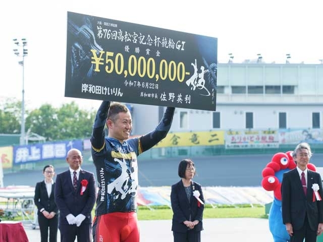 (非売品)第68回高松宮記念杯　G1 競輪ウェア G1高松宮記念杯競輪】総売上は132億4619万500円 福井の脇本雄太