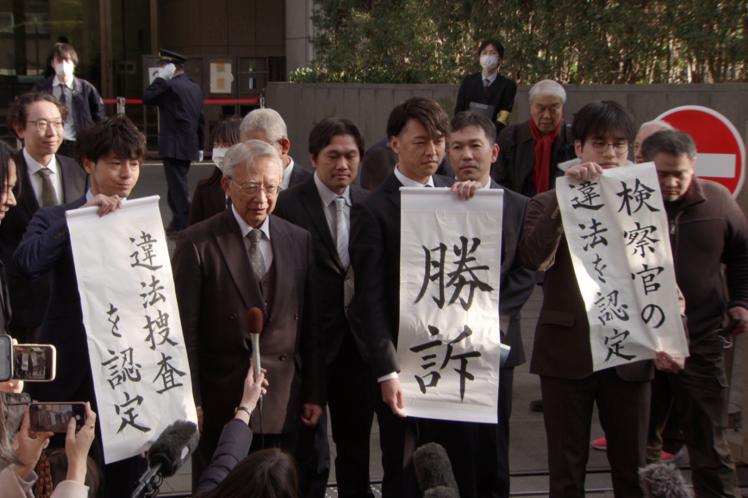 NHKスペシャルが報じた、大川原化工機事件における警視庁公安部の捜査（イメージ）