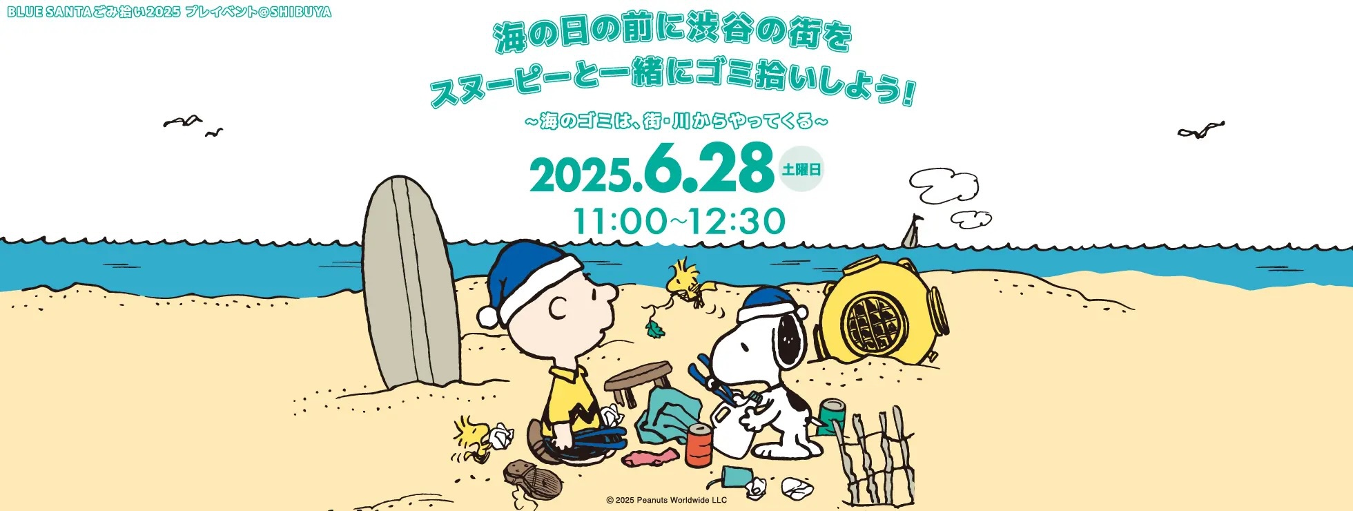 スヌーピーで夏を乗り切れ 夏の新作第2弾！スヌーピーコラボTシャツが登場！☆ – NAVAL