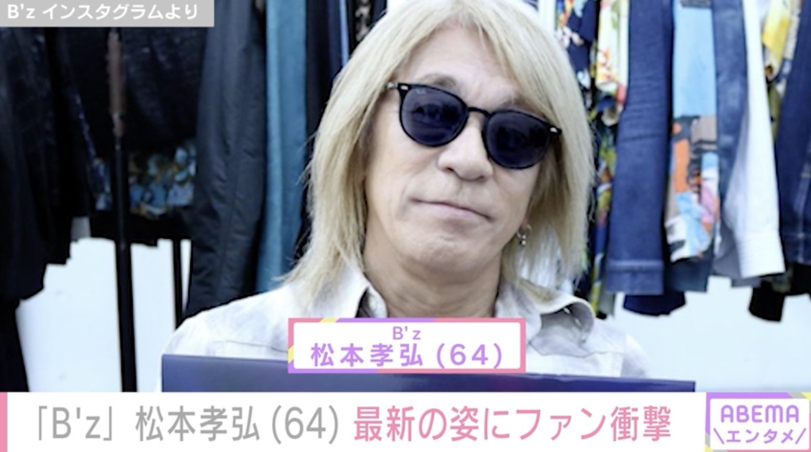療養発表前のB'z松本孝弘の写真