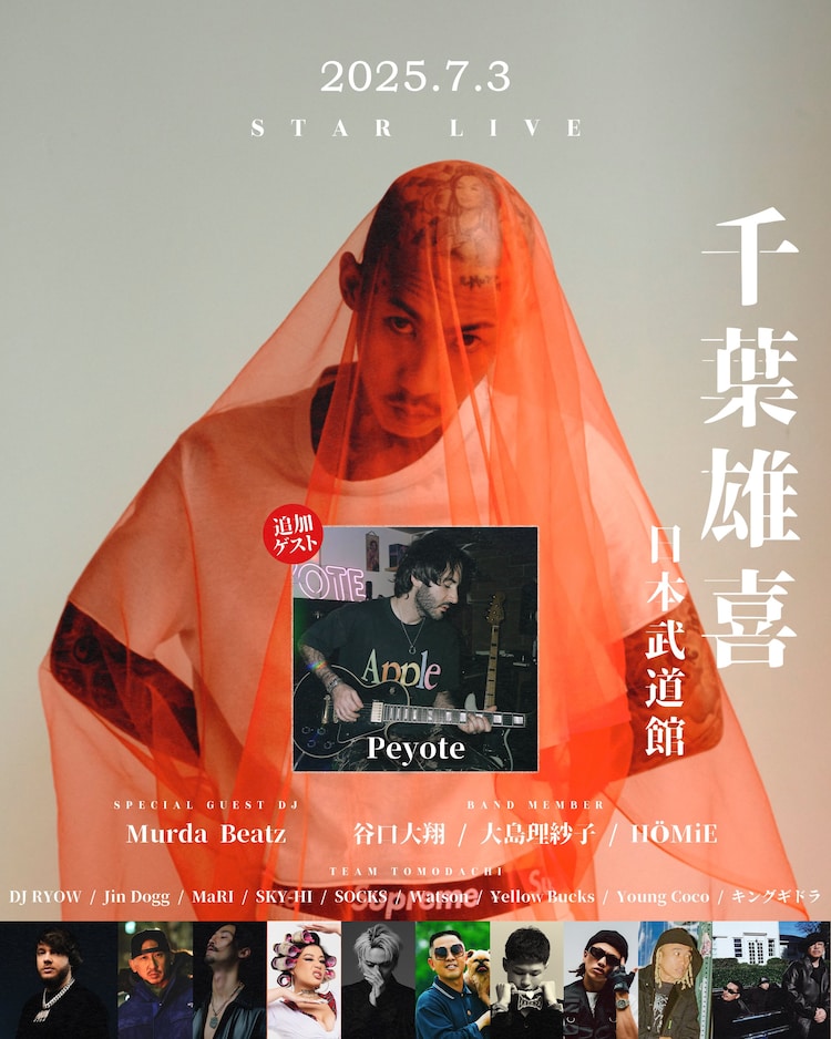 千葉雄喜 アナログレコード3枚セット 千葉雄喜 公式 info on X: 