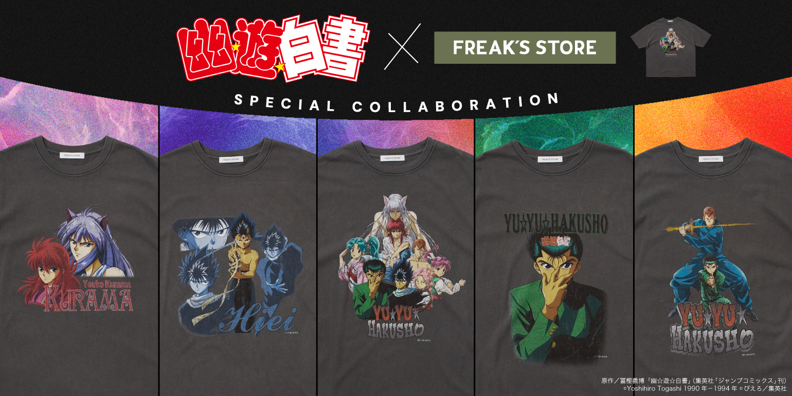 幽☆遊☆白書』とFREAK'S STOREがコラボ。浦飯幽助、蔵馬、飛影