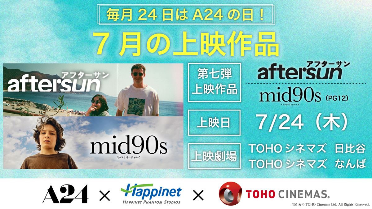 aftersun / アフターサン パンフレット 映画 劇場 aftersun アフターサン | 映画チラシ・フライヤー・パンフレット