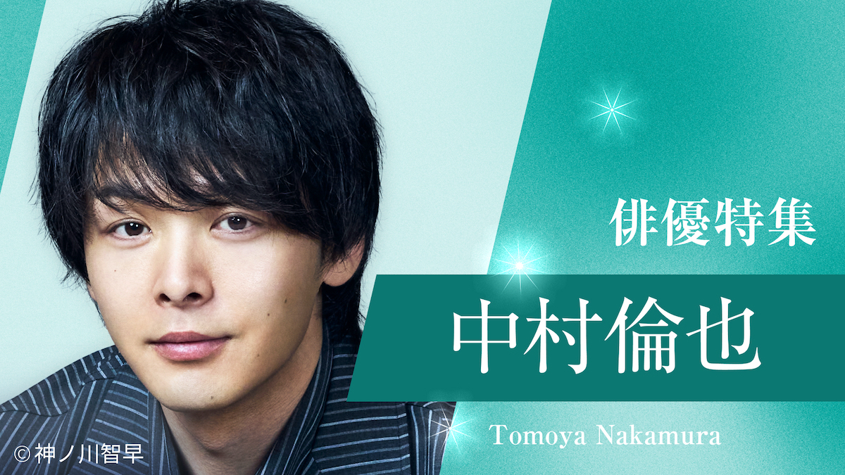 22 中村倫也 掲載ページ 切り抜き 中村倫也 切り抜き - メルカリ