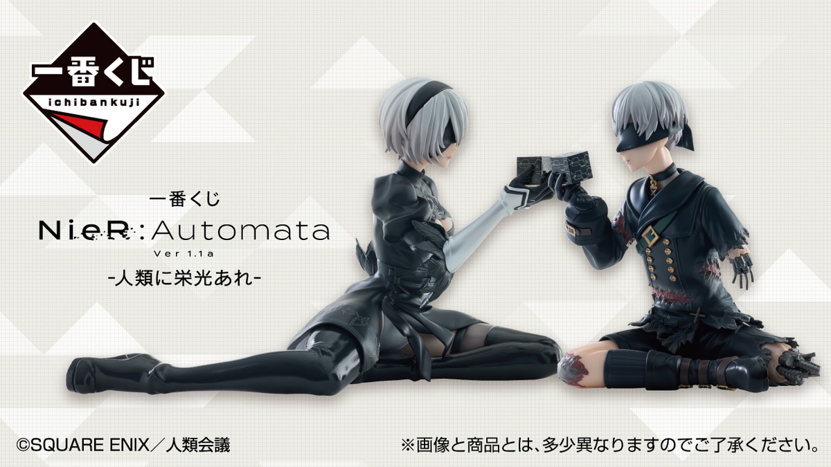 NieR:Automata Ver1.1a』一番くじに新商品登場！ 2Bと9Sによる名