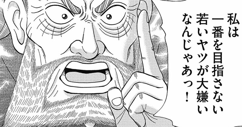 受験漫画『ドラゴン桜2』のカバーイラスト。教育における競争と個性、数値化のテーマを示唆。