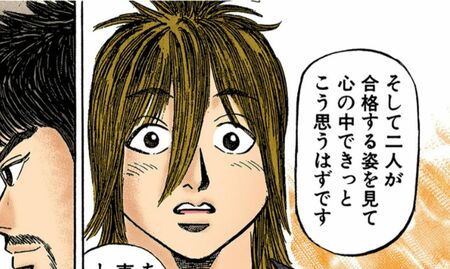 ドラゴン桜の漫画パネル。西岡壱誠氏の「リアルドラゴン桜」の取り組みを想起させる。