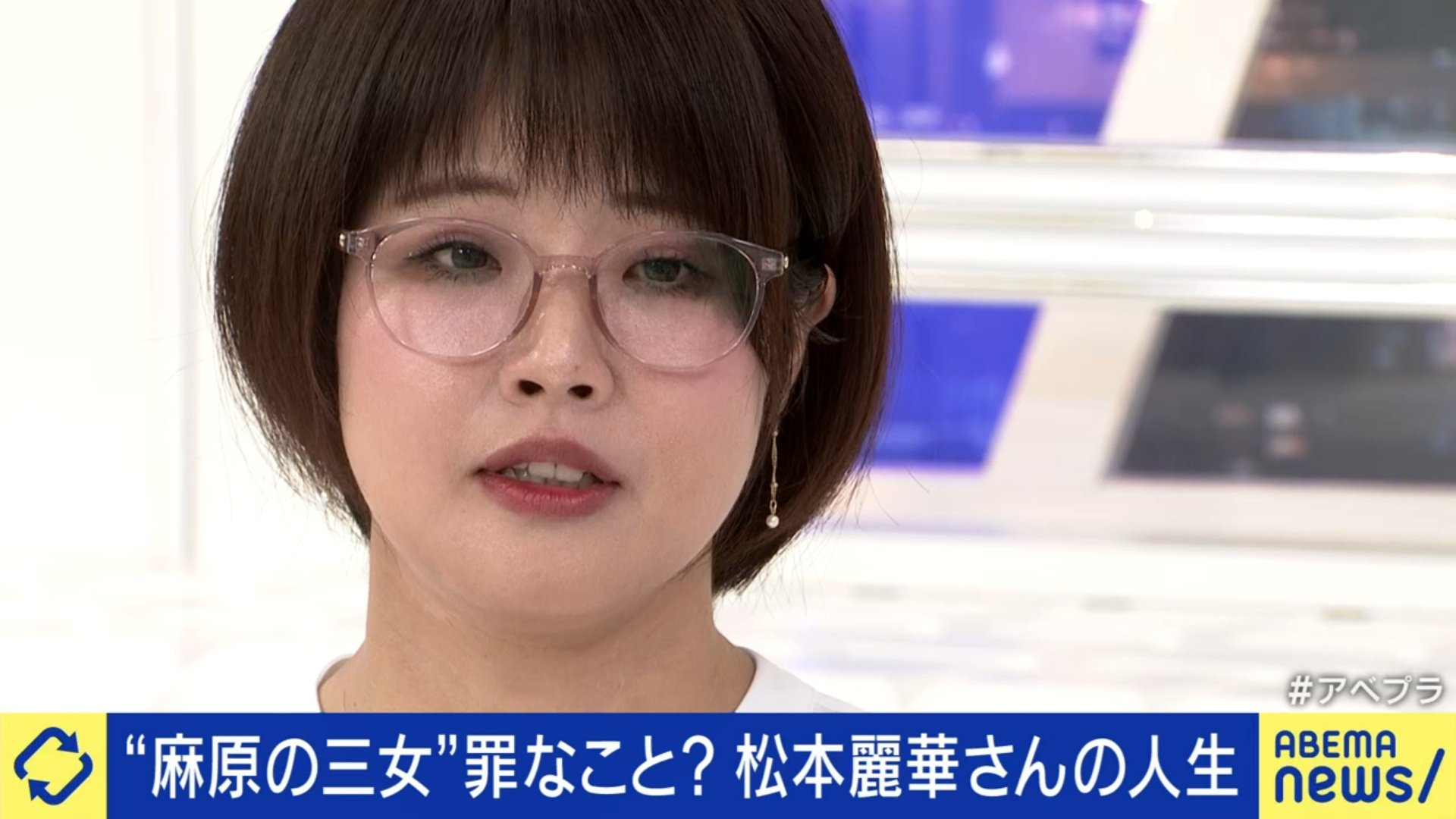 ドキュメンタリー映画公開に際し、語る松本麗華さん