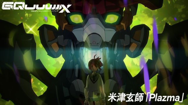 米津玄師、「Plazma」×「機動戦士Gundam GQuuuuuuX」MV公開