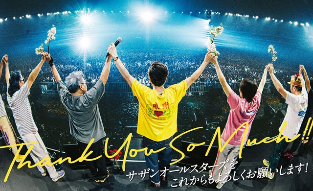 サザンオールスターズ 初期会報 SAS CHEERING NEWS 7冊セット サザン 初代ファンクラブ会報から勢揃い | ロックな古本屋ブログ