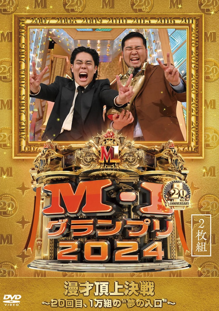 M-1グランプリ　 DVD 14枚セット Amazon.co.jp: 【Amazon.co.jp限定】M-1グランプリ2023 ～『爆笑