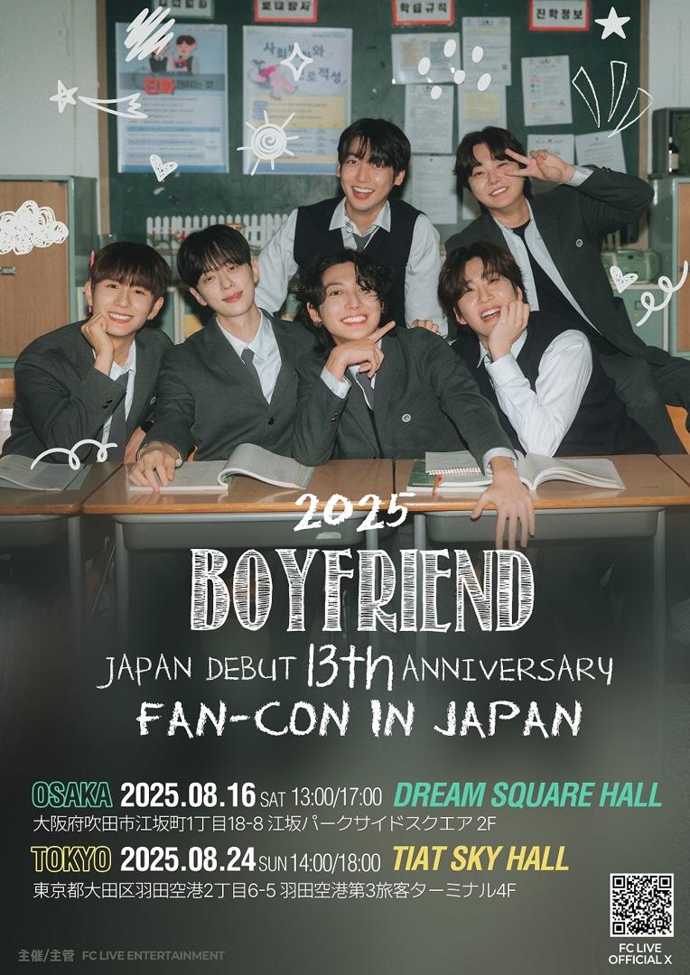 Lighter190E X BOY FRIEND 10周年クラウドファンディング BOYFRIEND、日本デビュー13周年記念ファンコンを8月に東京＆大阪