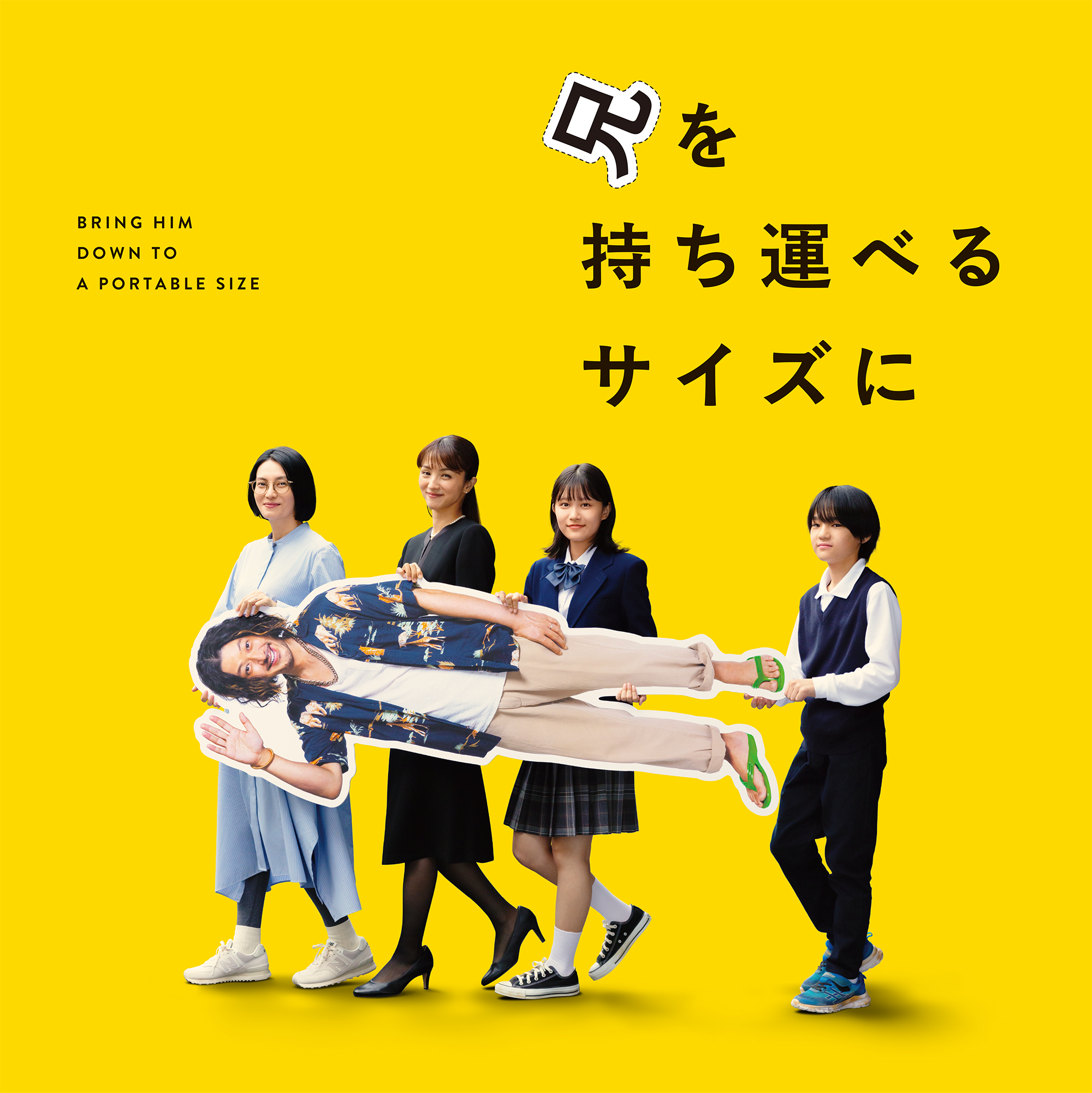 柴咲コウ、オダギリジョー、満島ひかりが共演の映画『兄を