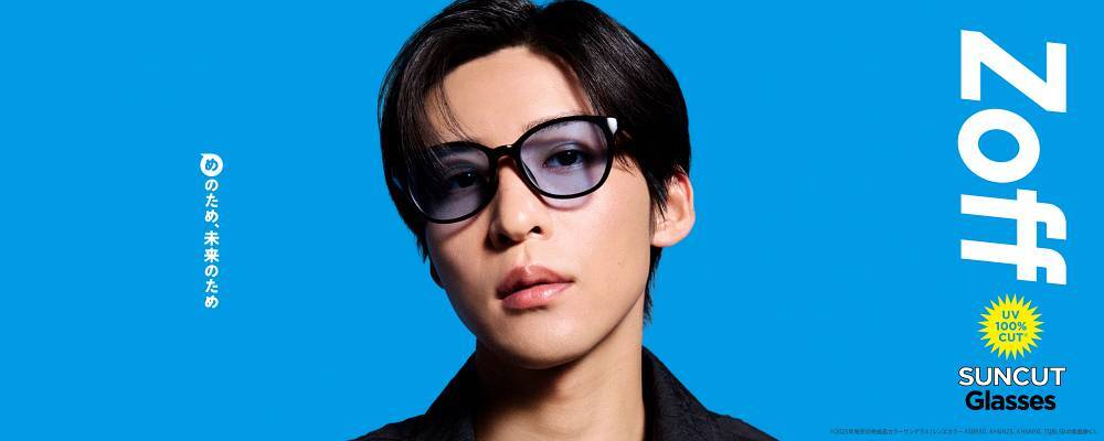 Zoff サングラス　目黒蓮さん着用 man ステッカー付き Zoff】CM「Zoff meets 目黒蓮 SUNCUTGlasses」篇 - YouTube