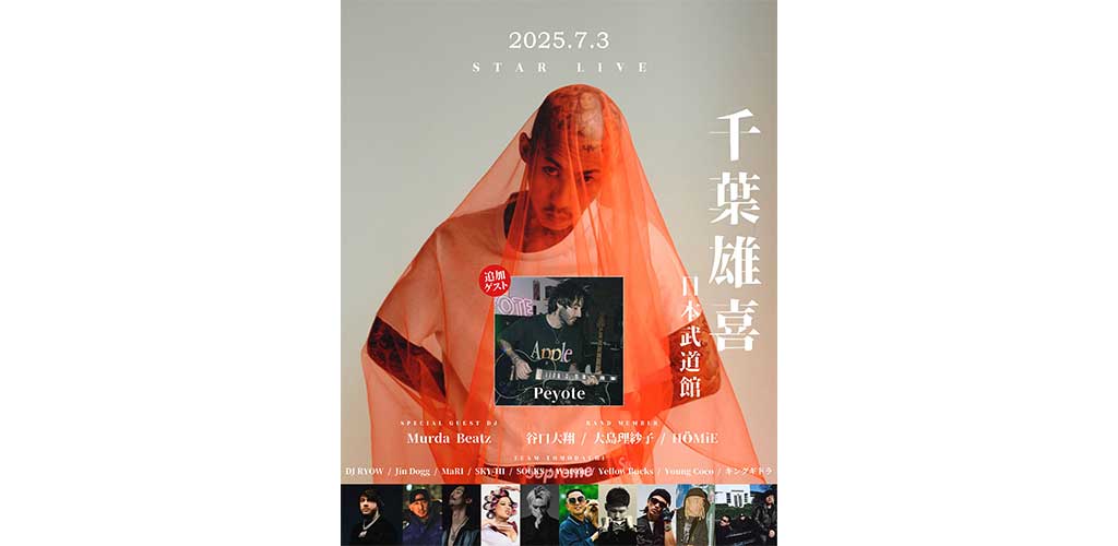 千葉雄喜、日本武道館ライブの追加ゲストとしてPeyote出演決定